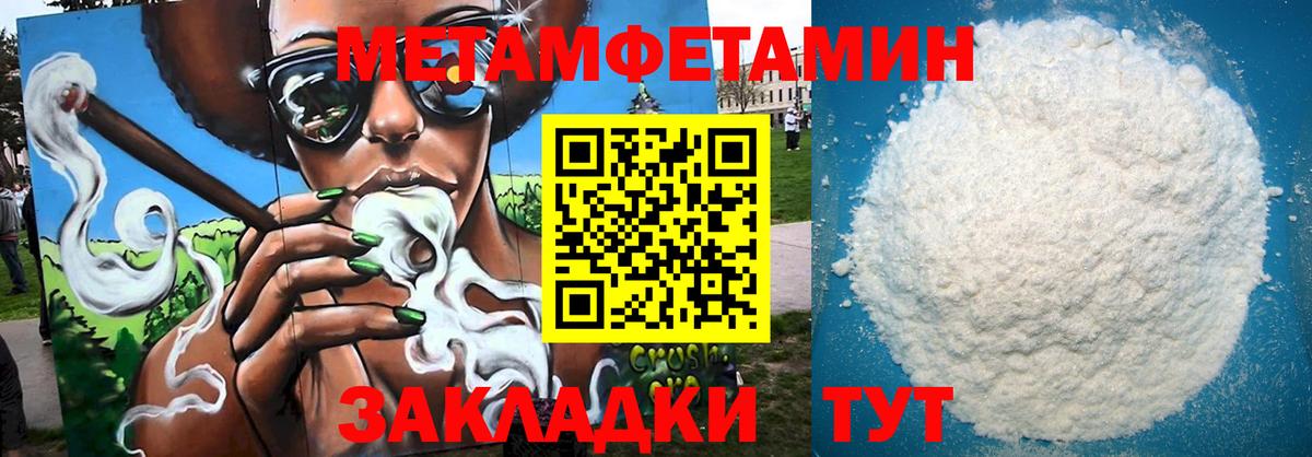 Усть-Джегута  АМФЕТАМИН  Вход с VPN  АМФ VHQ 