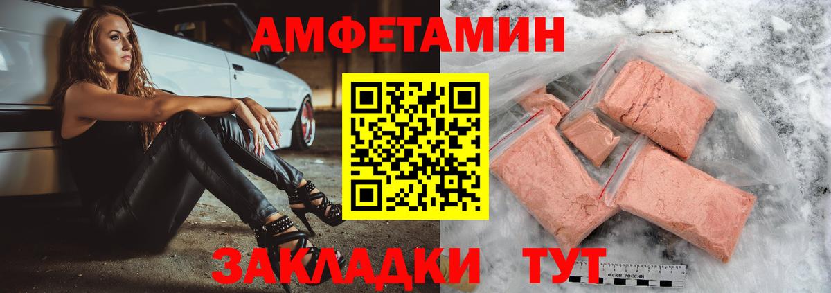 Амфетамин 97% Усть-Джегута