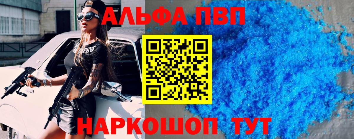 A-PVP СК  APVP СК  Усть-Джегута  Вход с VPN 