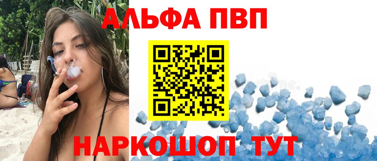 Alpha-PVP VHQ Усть-Джегута