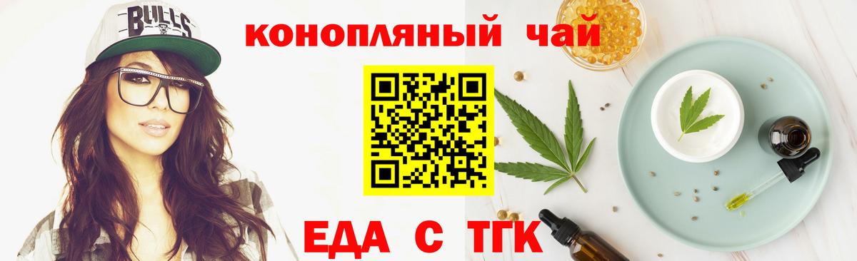 Cannafood конопля Усть-Джегута