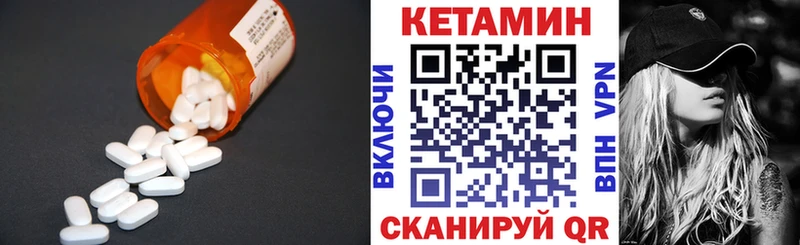 сколько стоит  Усть-Джегута  КЕТАМИН VHQ 