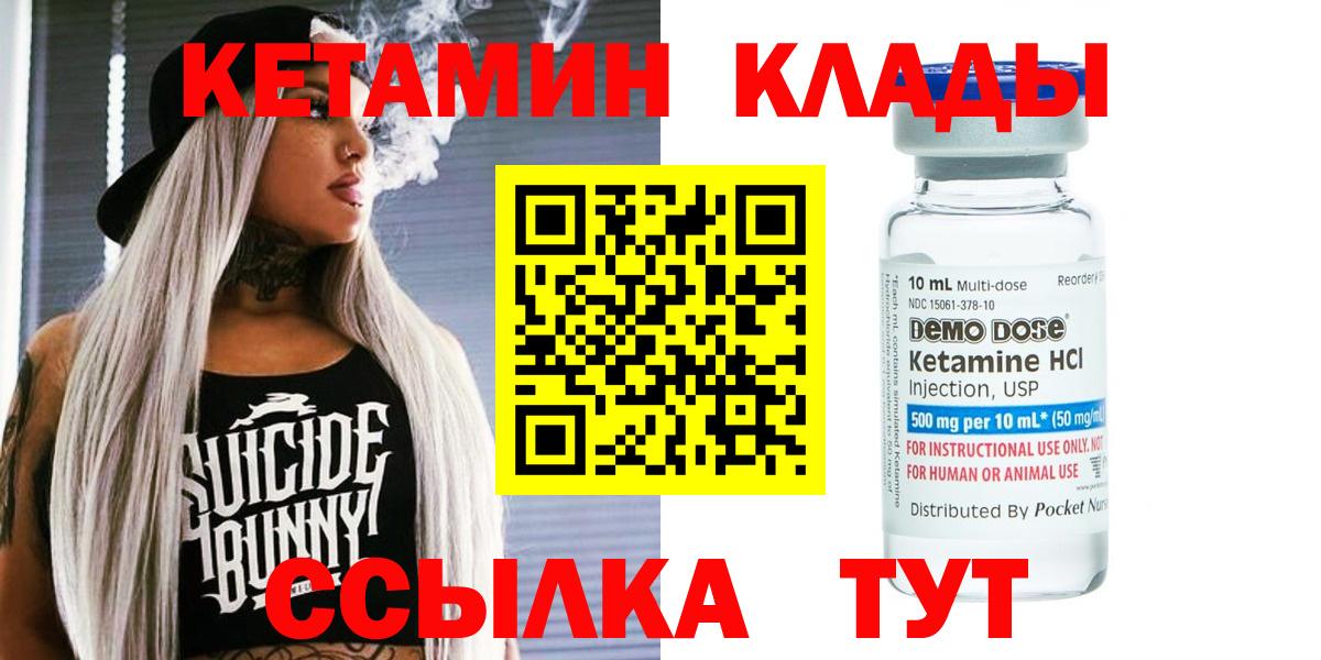 Усть-Джегута  Кетамин ketamine  Вход с VPN  КЕТАМИН VHQ 