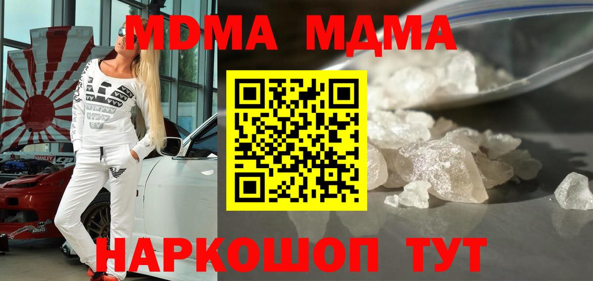 MDMA VHQ Усть-Джегута