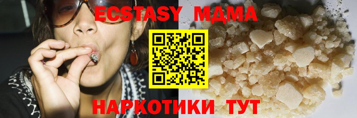 MDMA  МДМА кристаллы  Вход с VPN  MDMA Molly  Усть-Джегута 