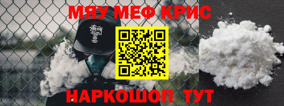 Меф мука Усть-Джегута