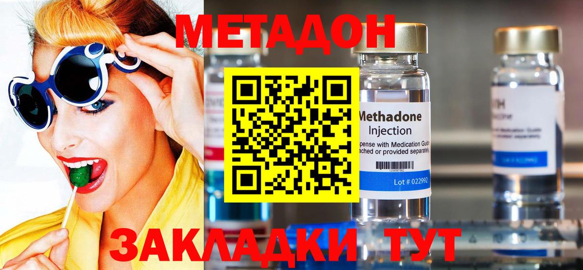 Усть-Джегута  Метадон VHQ  Вход с VPN 