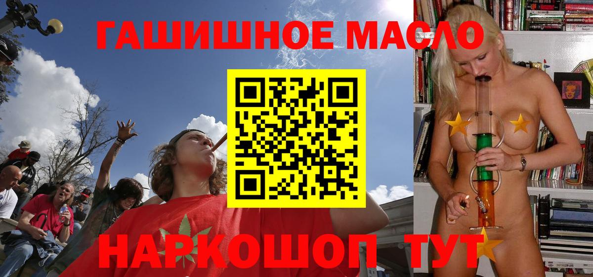 ТГК гашишное масло Усть-Джегута
